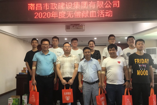 1609922982202042.jpg 南昌市政建設(shè)集團有限公司開展無償獻(xiàn)血活動600400p1.jpg