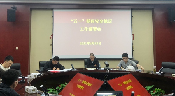 1619687098261050.jpg 市政建設(shè)安監(jiān)信訪部召開(kāi)4月份工作總結(jié)會(huì)6002.jpg