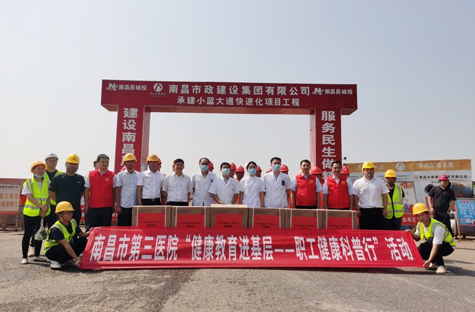 南昌市總工會到小藍(lán)大道快速化項(xiàng)目慰問 南昌市總工會到小藍(lán)大道快速化項(xiàng)目慰問