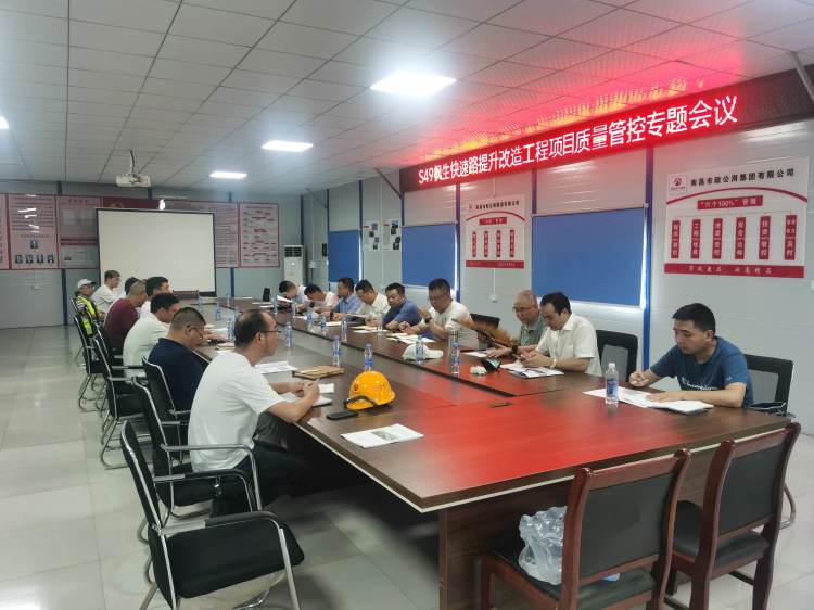 南昌市政建設集團項目質(zhì)量標準化管理成效 南昌市政建設集團項目質(zhì)量標準化管理成效