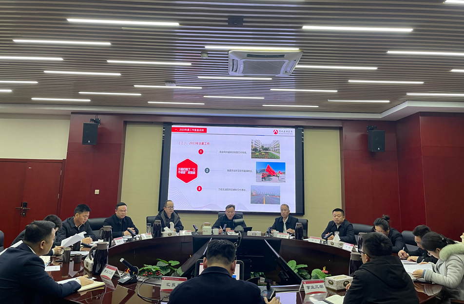 南昌市政建設集團召開事業(yè)一、二、三部2023年度工作復盤總結會