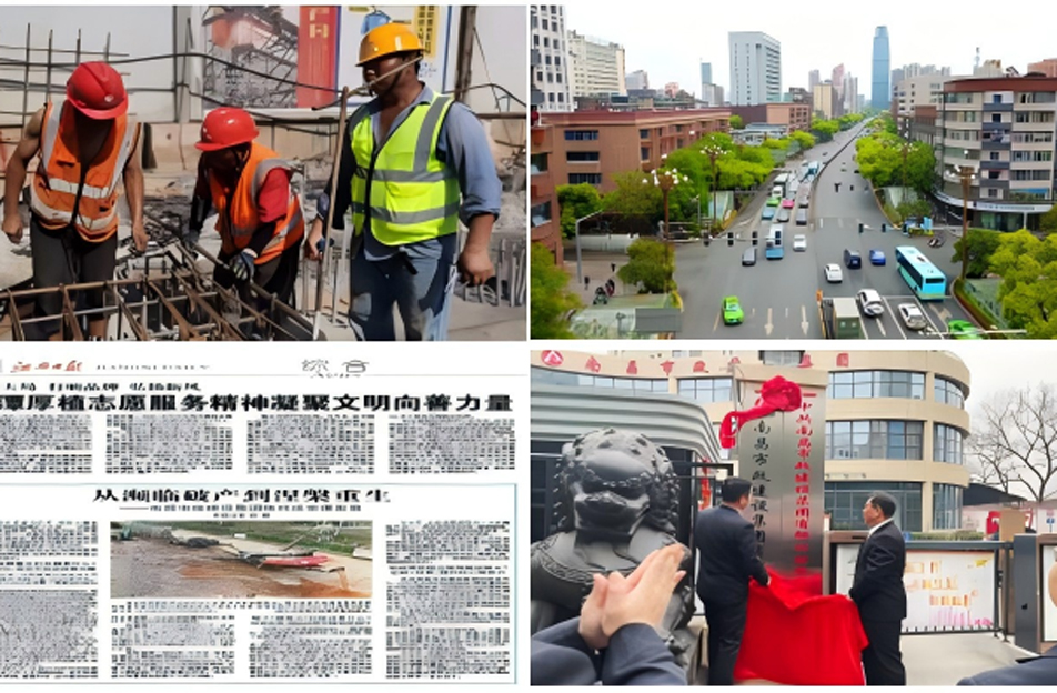 南昌市政建設(shè)集團有限公司“共建美好家園 共創(chuàng)企業(yè)未來”征文優(yōu)秀作品展