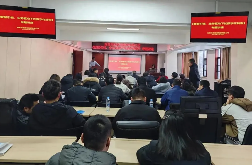 南昌市政建設(shè)集團(tuán)召開建筑行業(yè)數(shù)字化轉(zhuǎn)型專題會議，解析BIM技術(shù)、智能算法與數(shù)據(jù)治理在工程管理中的應(yīng)用路徑，披露項(xiàng)目管理系統(tǒng)的三大優(yōu)化方向與數(shù)據(jù)治理標(biāo)準(zhǔn)化建設(shè)方案，助力建筑企業(yè)數(shù)字化轉(zhuǎn)型升級。